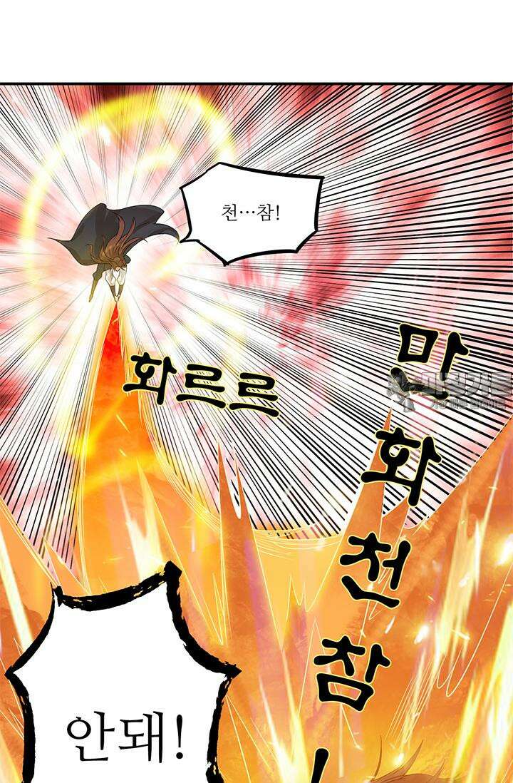 선조의 환생 97화 9