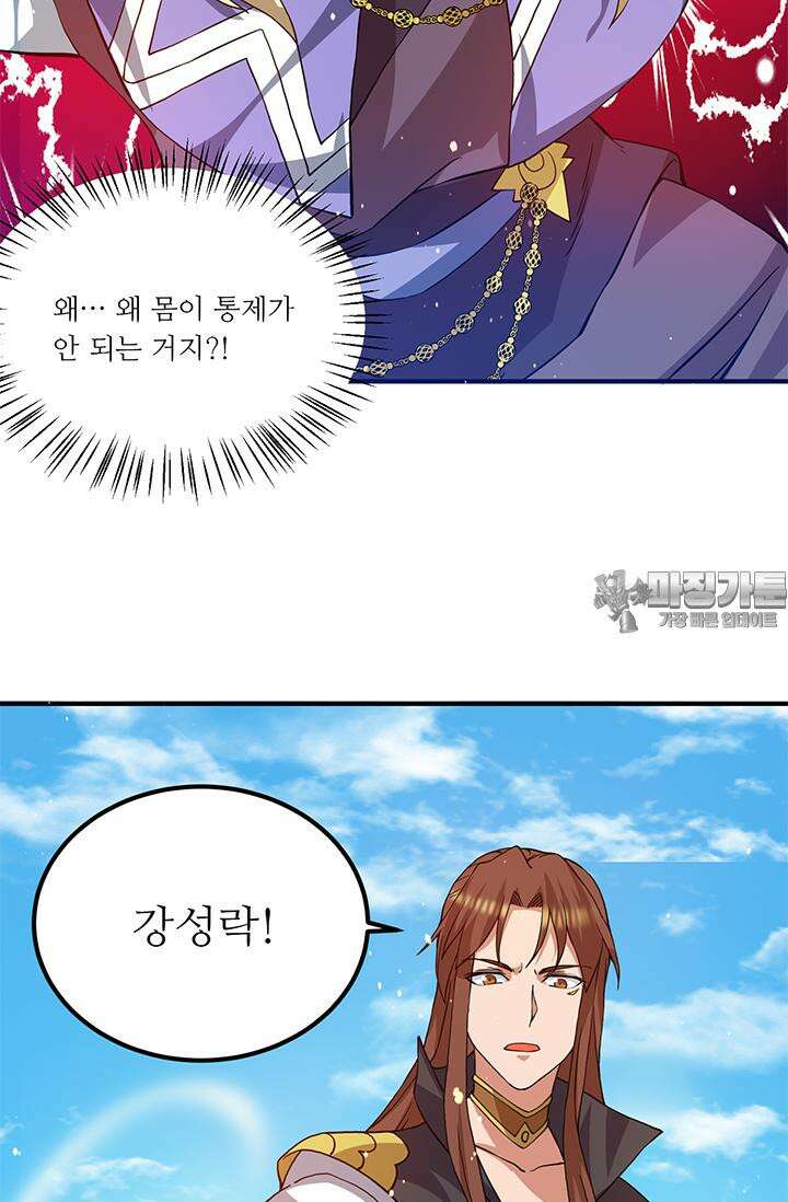 선조의 환생 102화 6