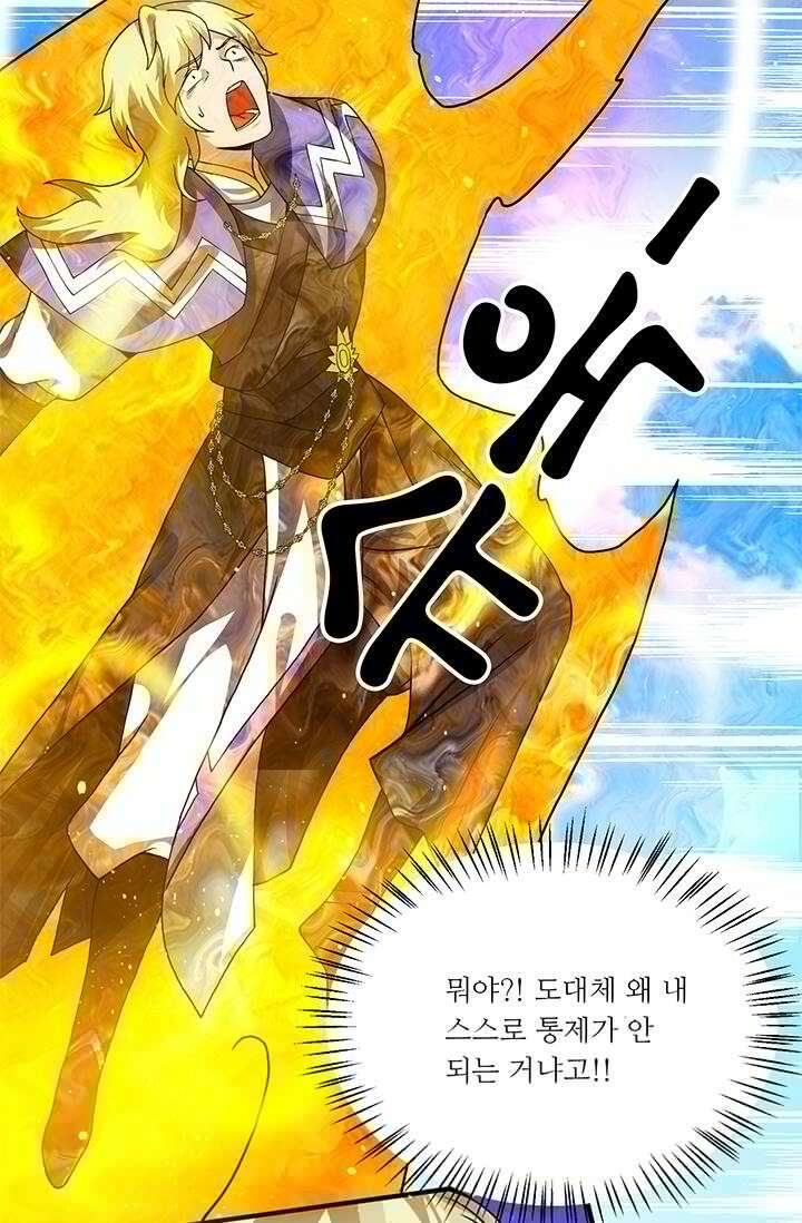 선조의 환생 102화 8