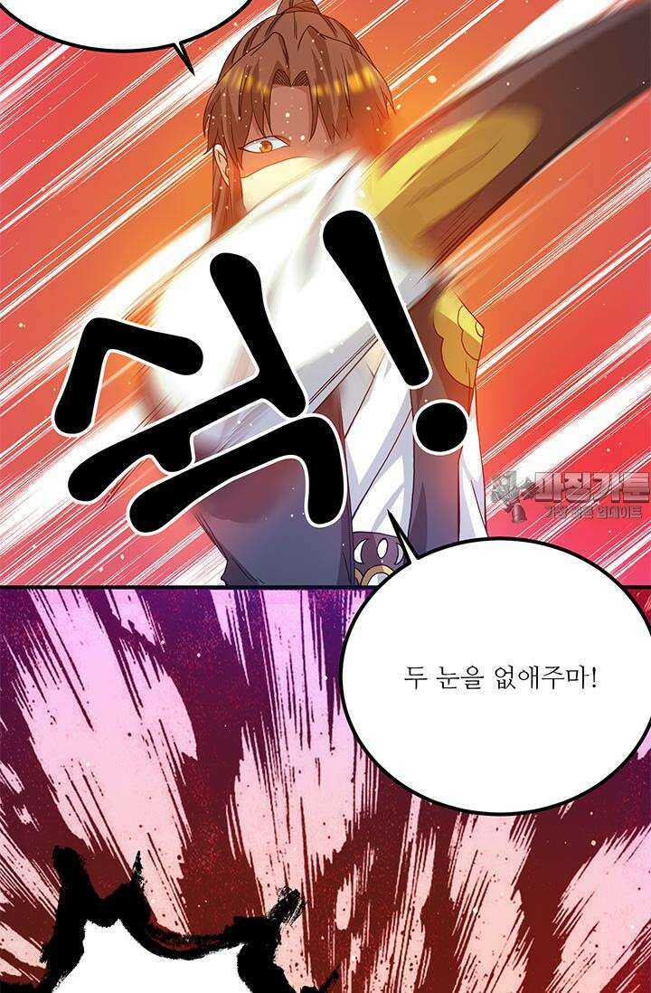 선조의 환생 102화 12