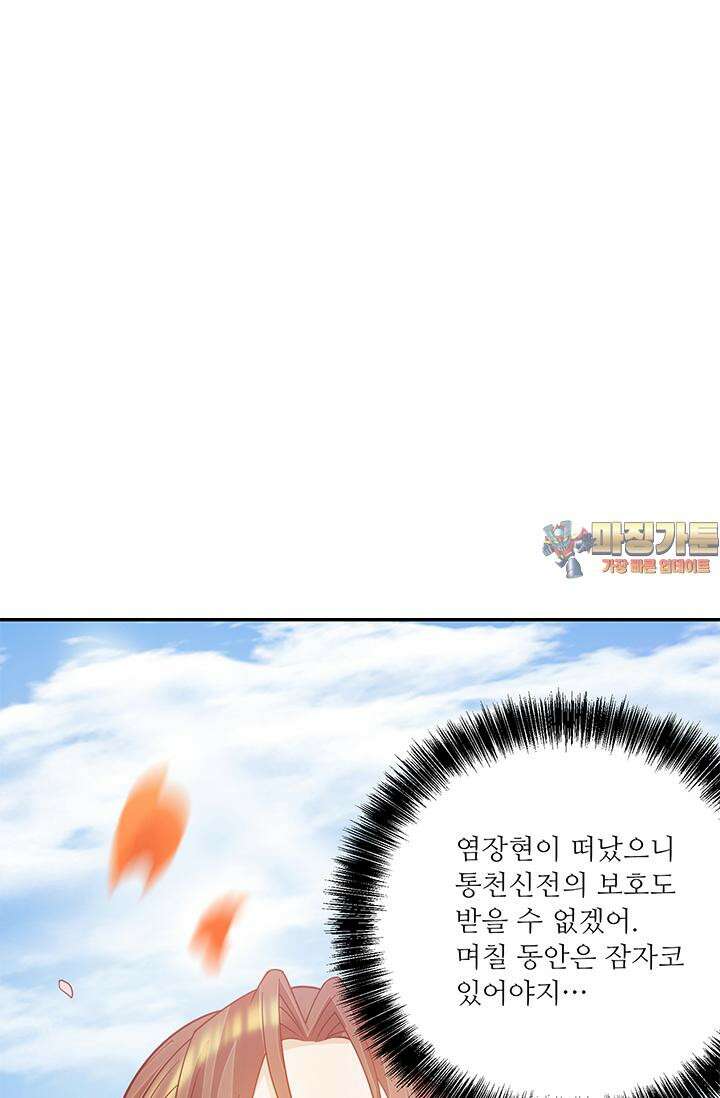 선조의 환생 114화 1