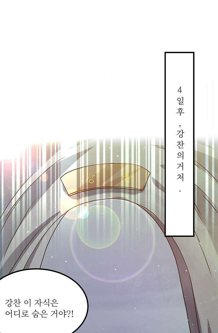 선조의 환생 114화 5