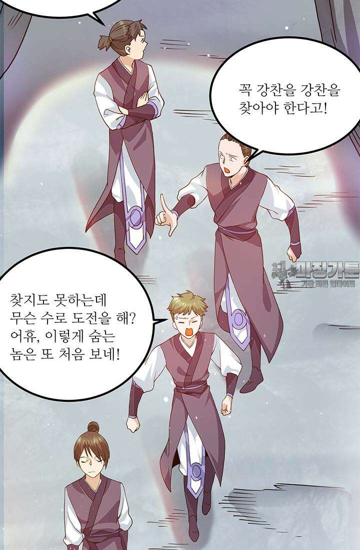 선조의 환생 114화 6