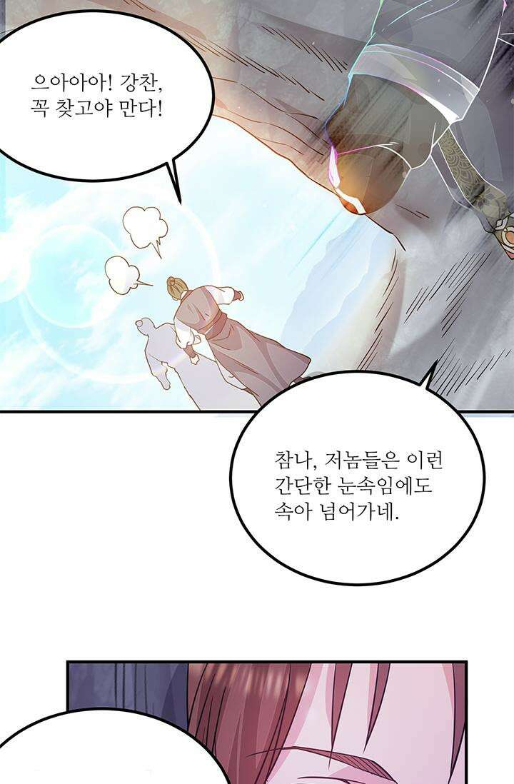 선조의 환생 114화 8