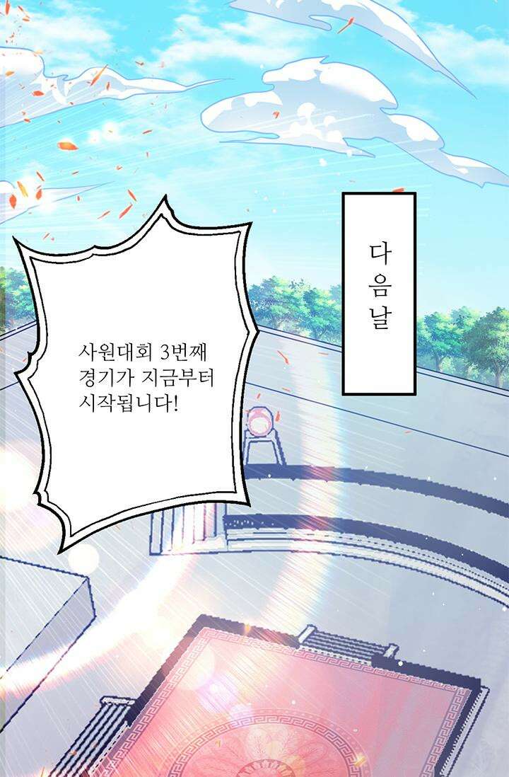 선조의 환생 114화 11