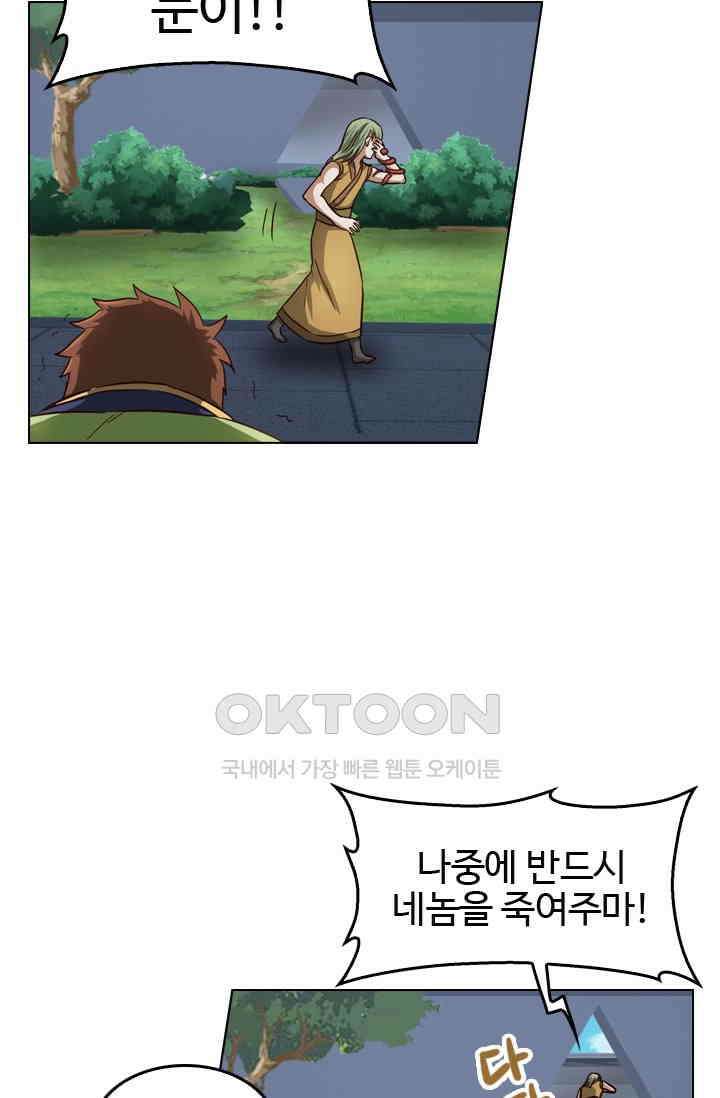 바람의 전설 118화 6