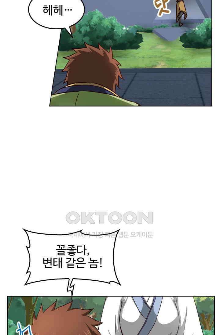 바람의 전설 118화 7