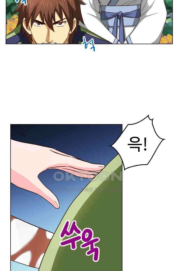 바람의 전설 118화 8