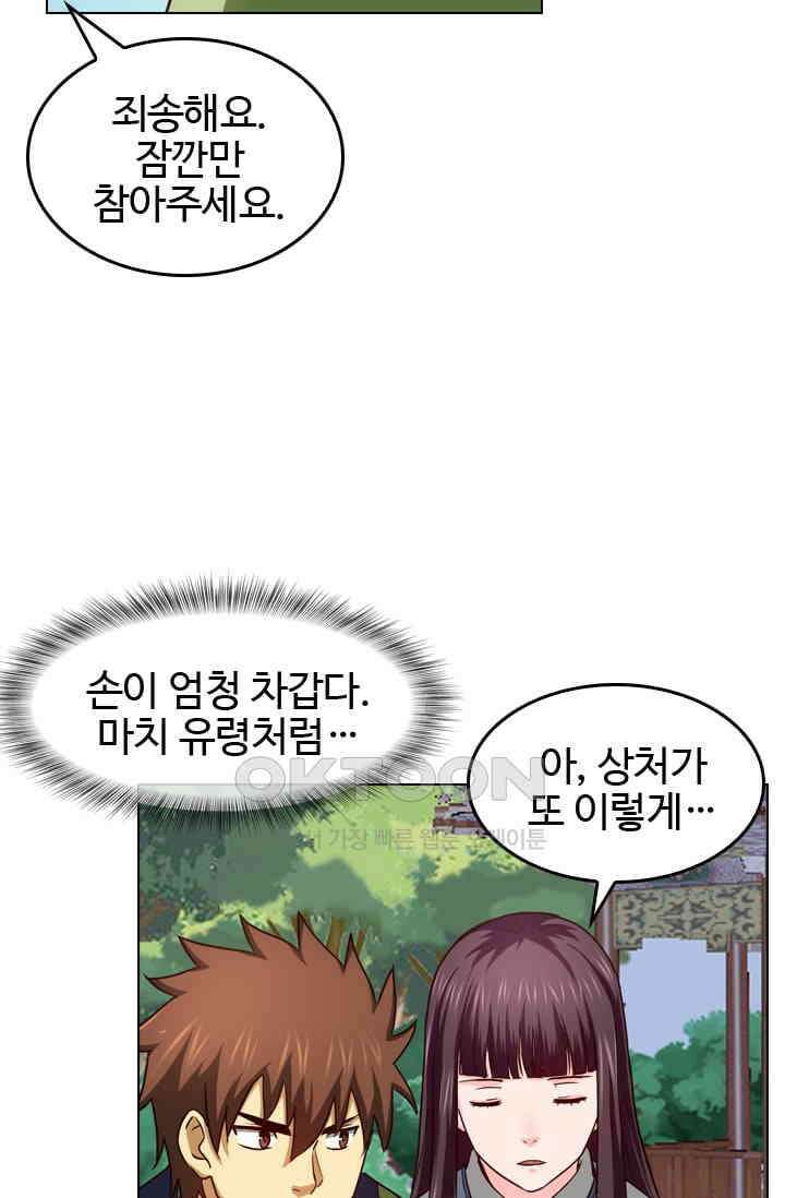 바람의 전설 118화 9