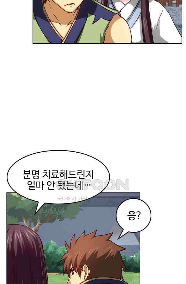 바람의 전설 118화 10