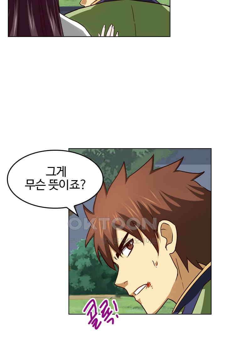 바람의 전설 118화 11