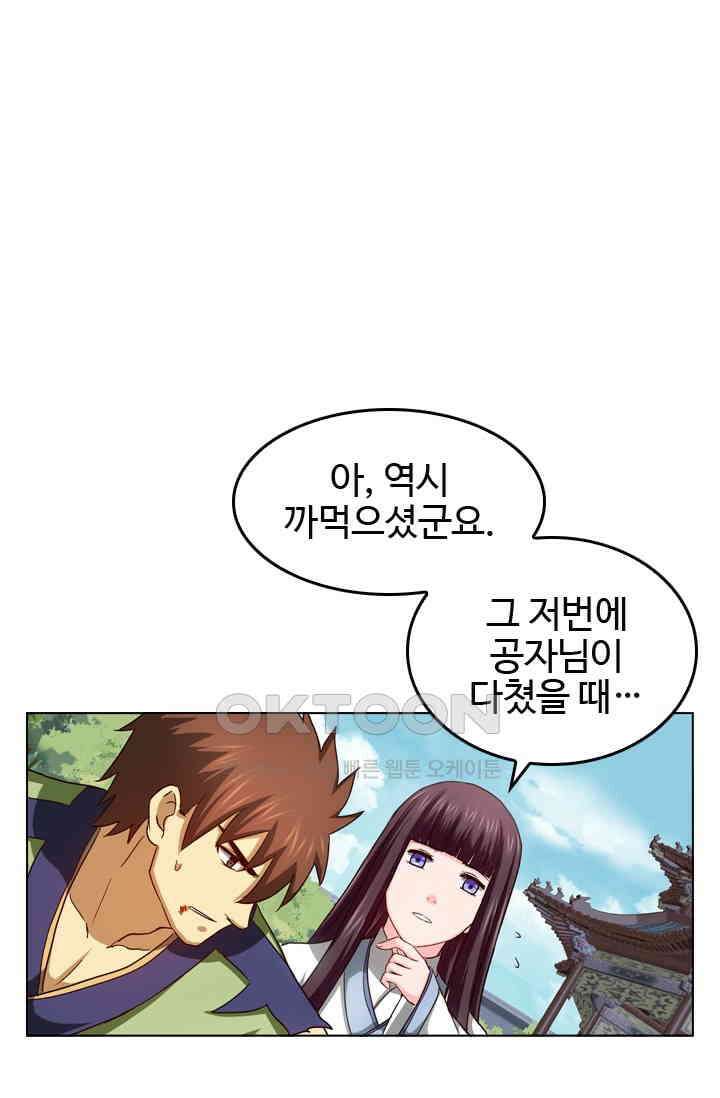 바람의 전설 118화 12