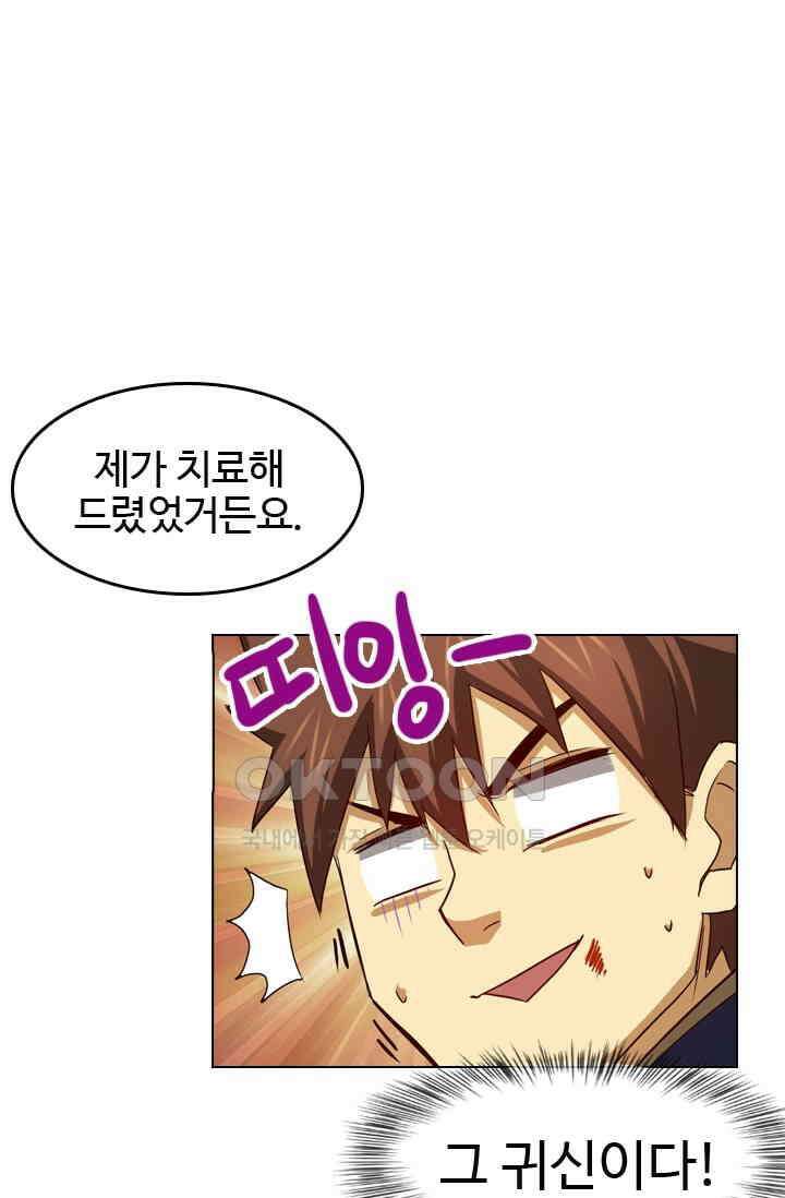 바람의 전설 118화 13