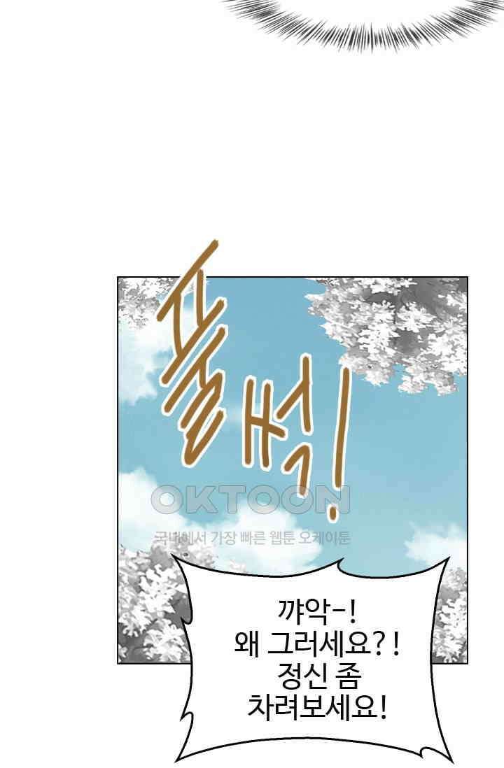 바람의 전설 118화 14