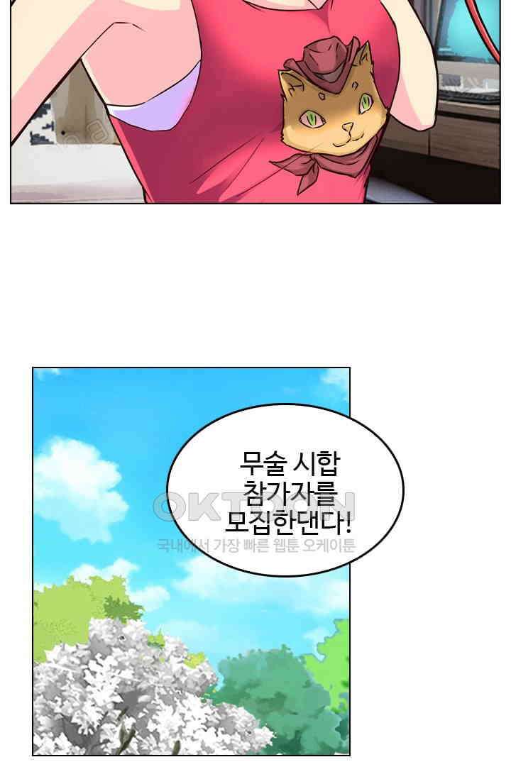 바람의 전설 120화 3