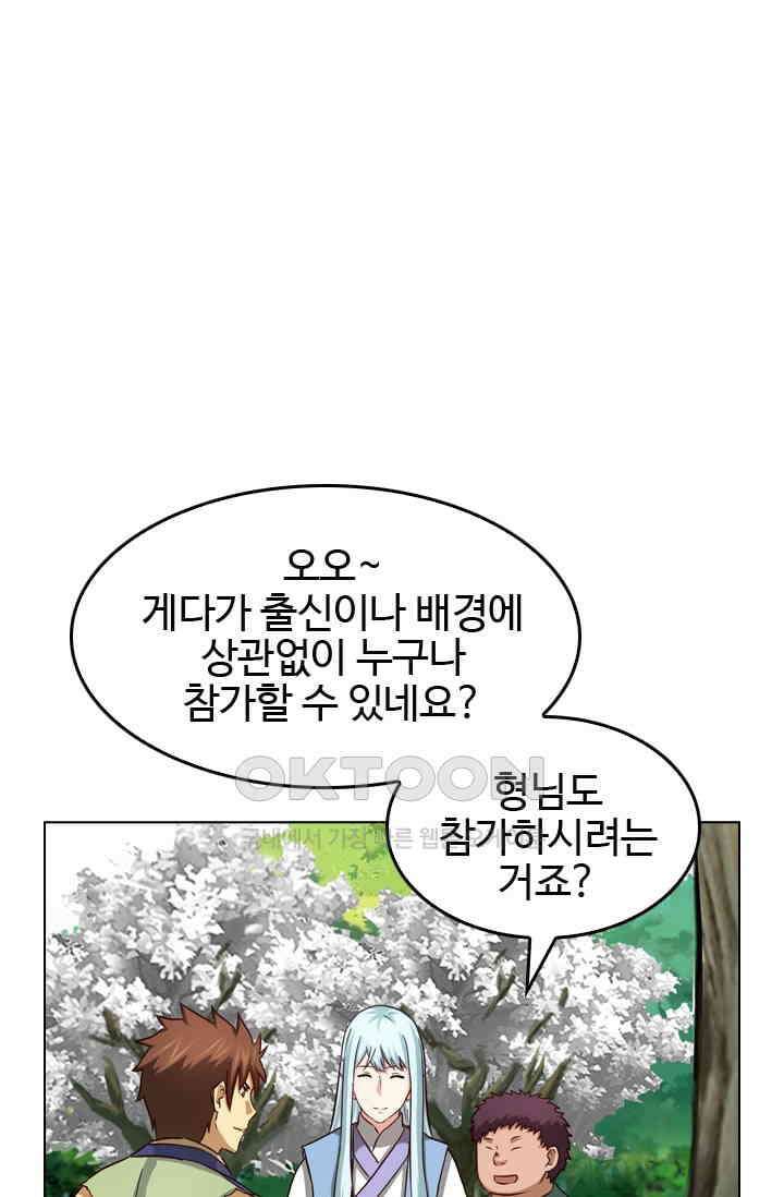 바람의 전설 120화 4
