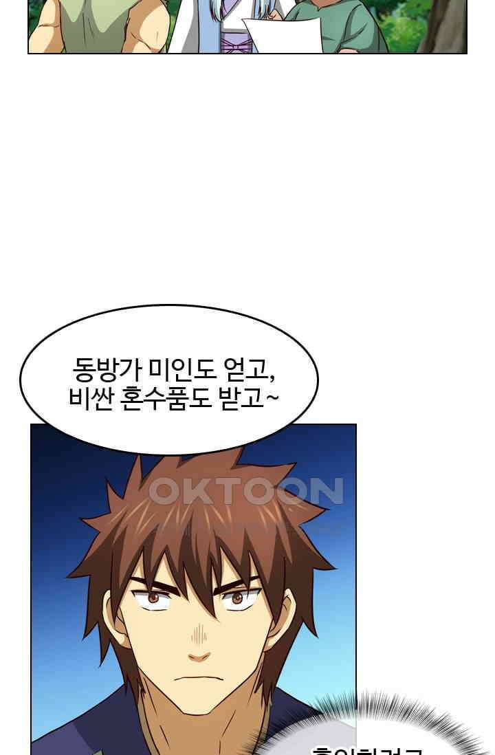 바람의 전설 120화 5