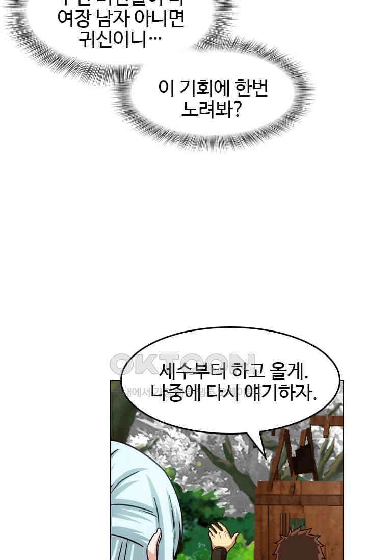 바람의 전설 120화 7