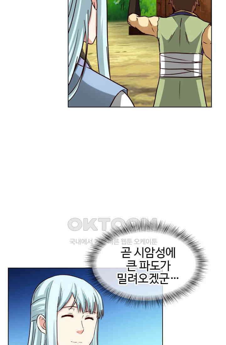 바람의 전설 120화 8