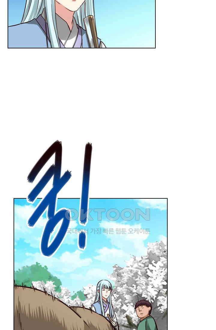 바람의 전설 120화 9
