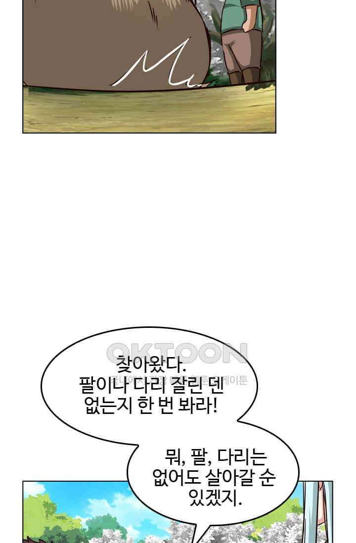 바람의 전설 120화 10