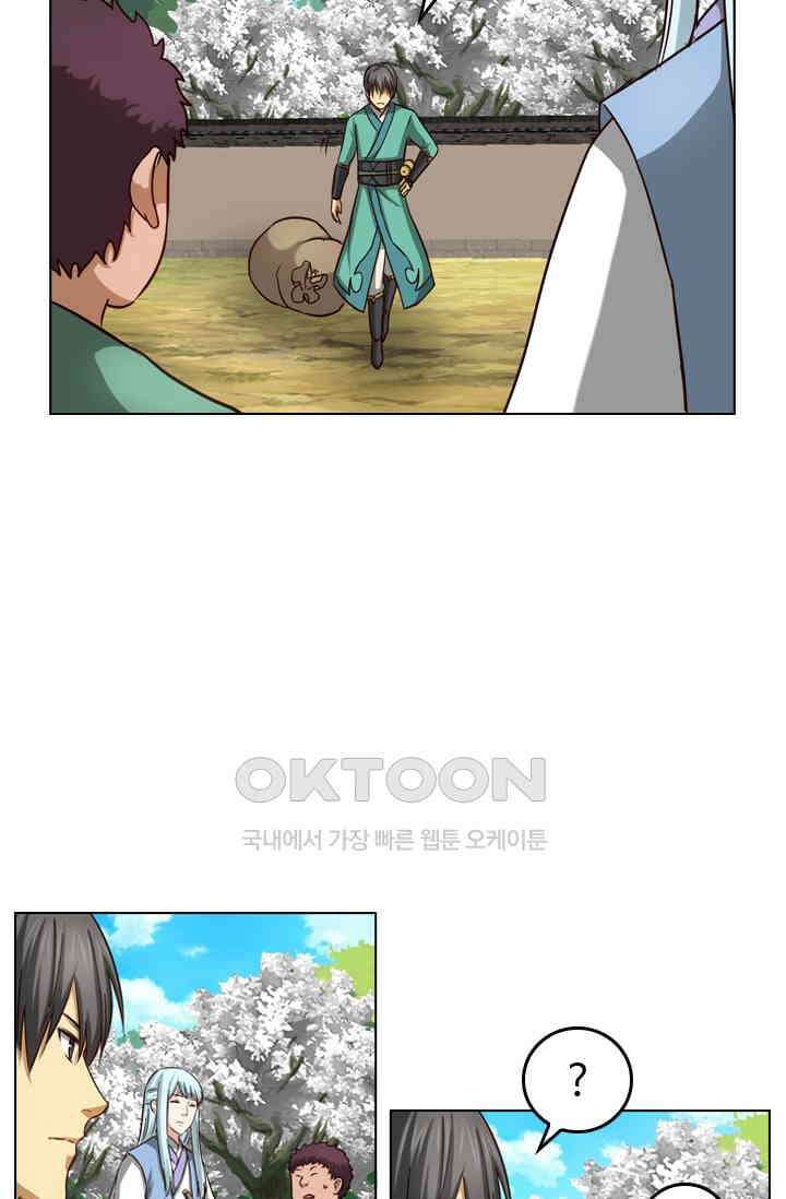 바람의 전설 120화 11