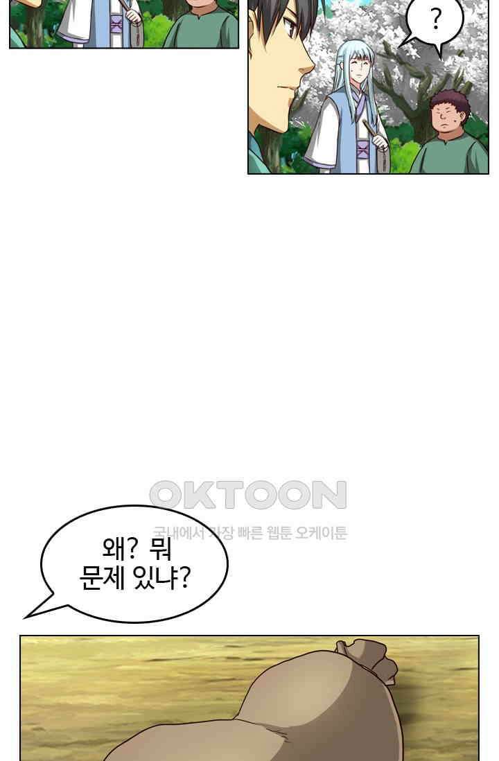 바람의 전설 120화 12