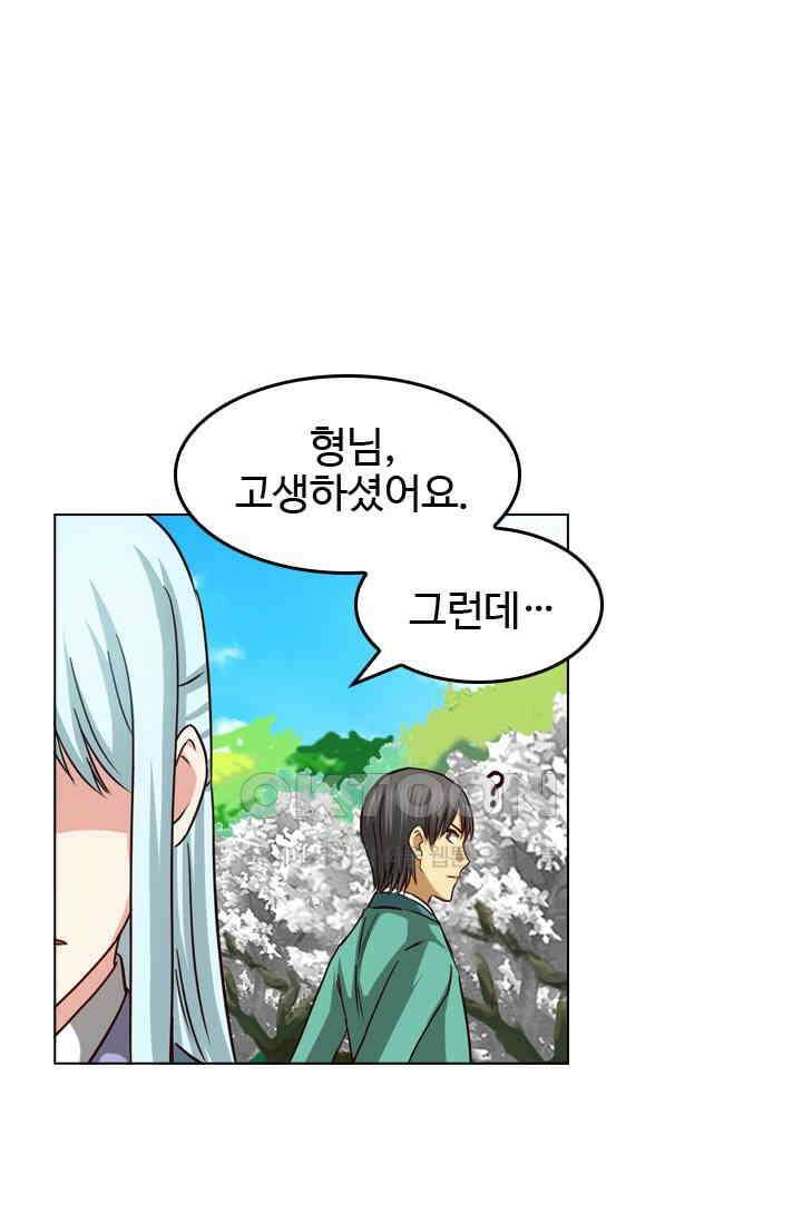 바람의 전설 120화 14