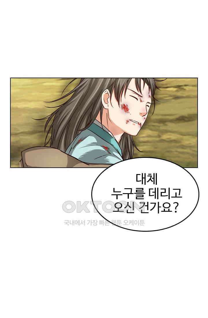 바람의 전설 120화 15