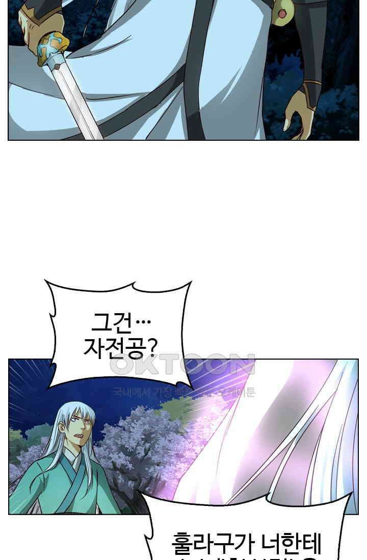바람의 전설 122화 3