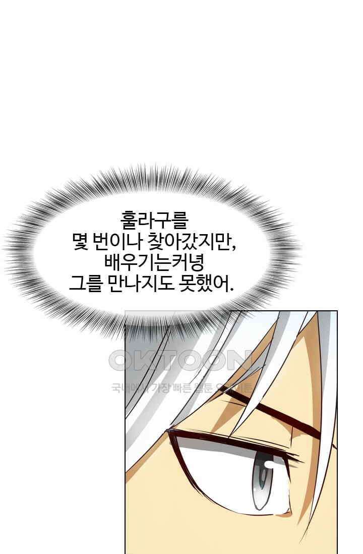 바람의 전설 122화 5