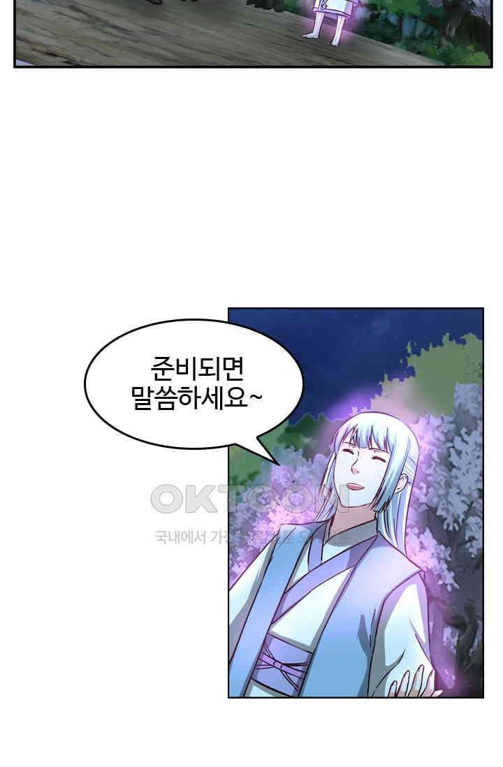 바람의 전설 122화 7