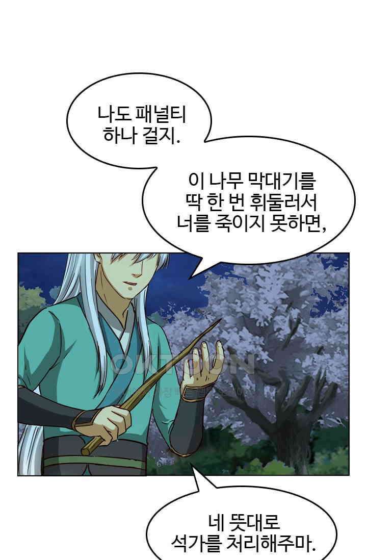바람의 전설 122화 9