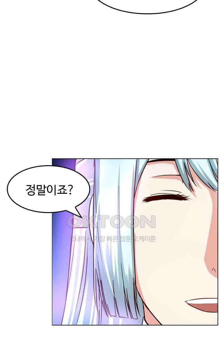 바람의 전설 122화 10