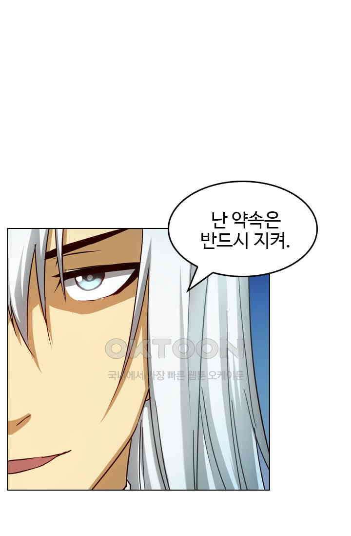 바람의 전설 122화 11