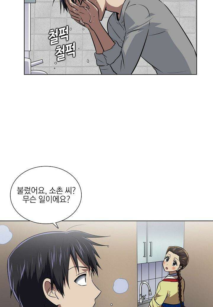 한복이 너무해 시즌2 11화 5