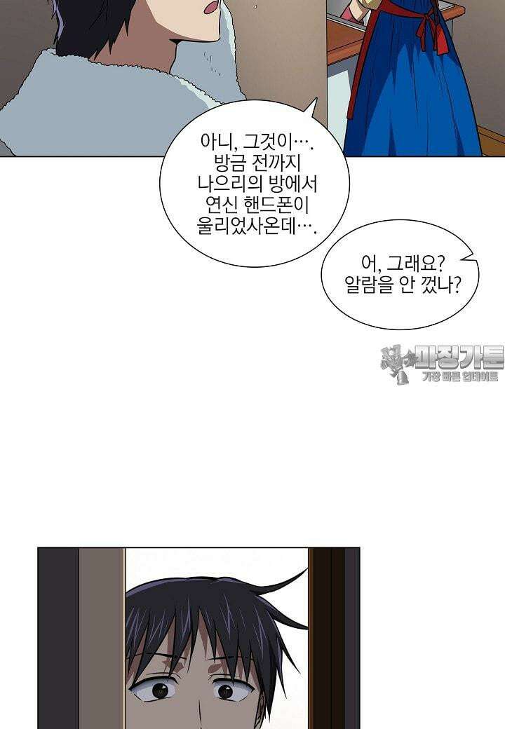 한복이 너무해 시즌2 11화 6