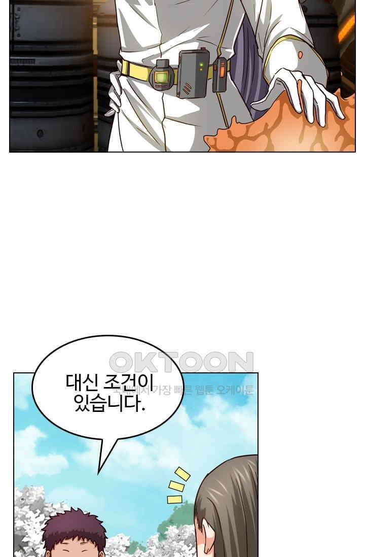 바람의 전설 126화 3