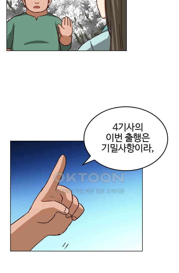 바람의 전설 126화 4