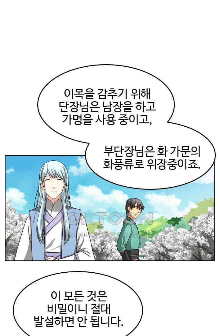 바람의 전설 126화 5