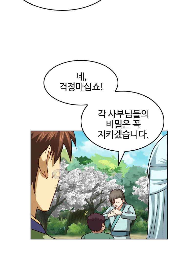 바람의 전설 126화 6