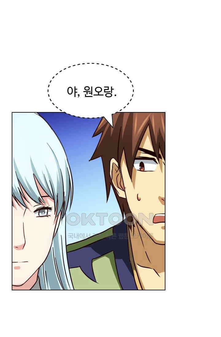 바람의 전설 126화 7