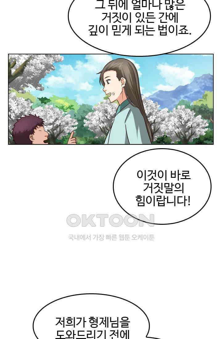 바람의 전설 126화 10