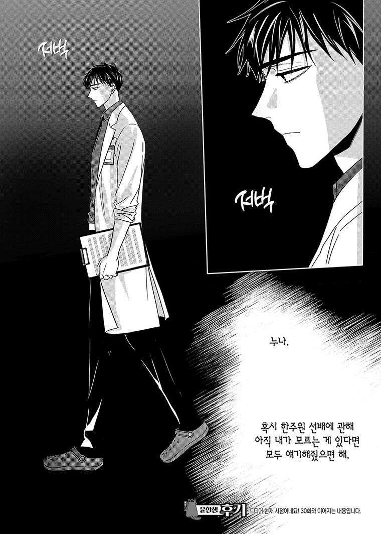 길티 이노센스 61화 4