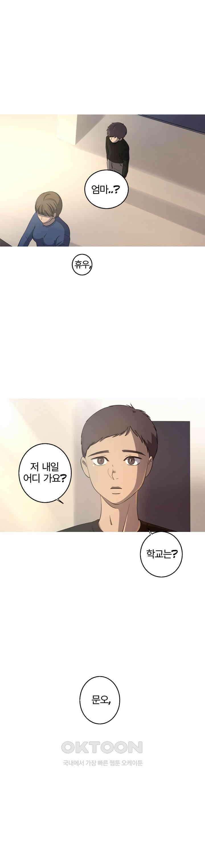 인어의 연못 제32화 4