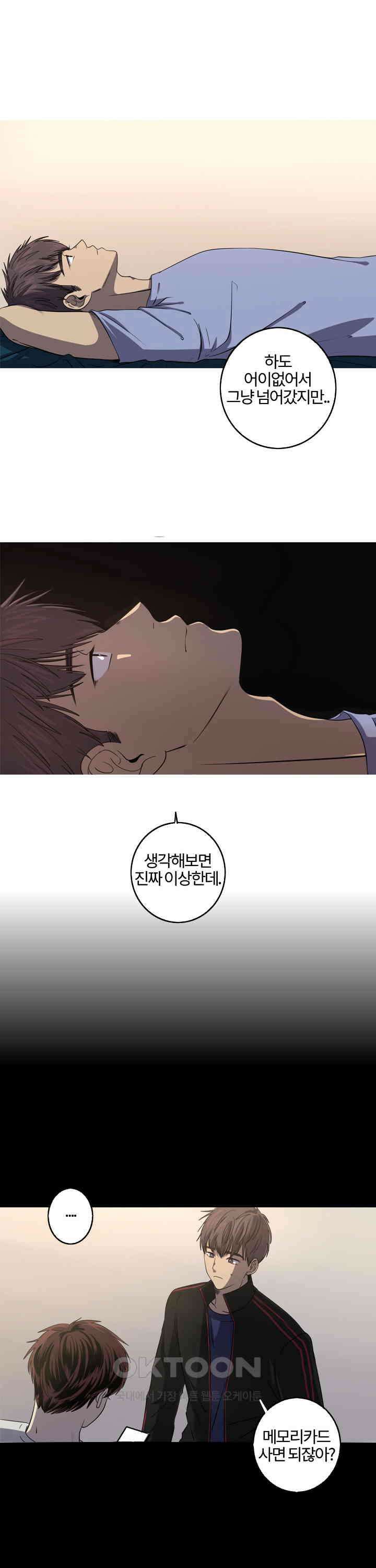 인어의 연못 제37화 1