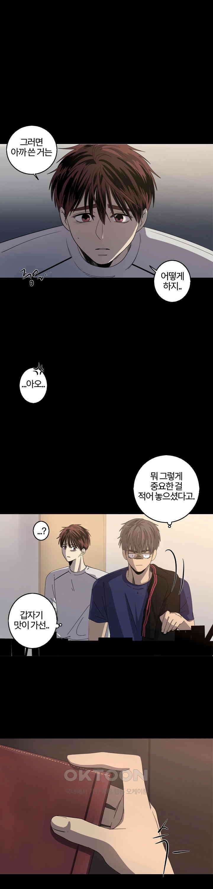 인어의 연못 제37화 2