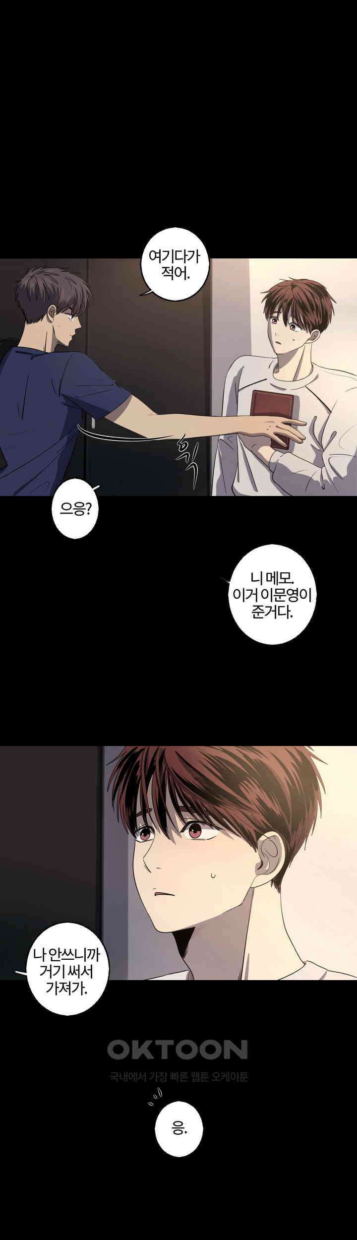인어의 연못 제37화 3