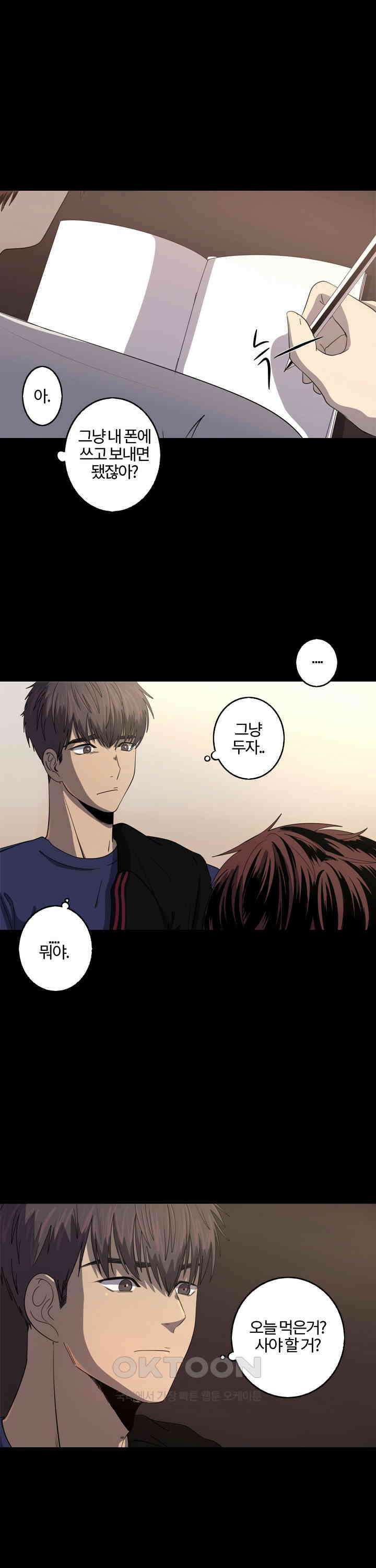 인어의 연못 제37화 4