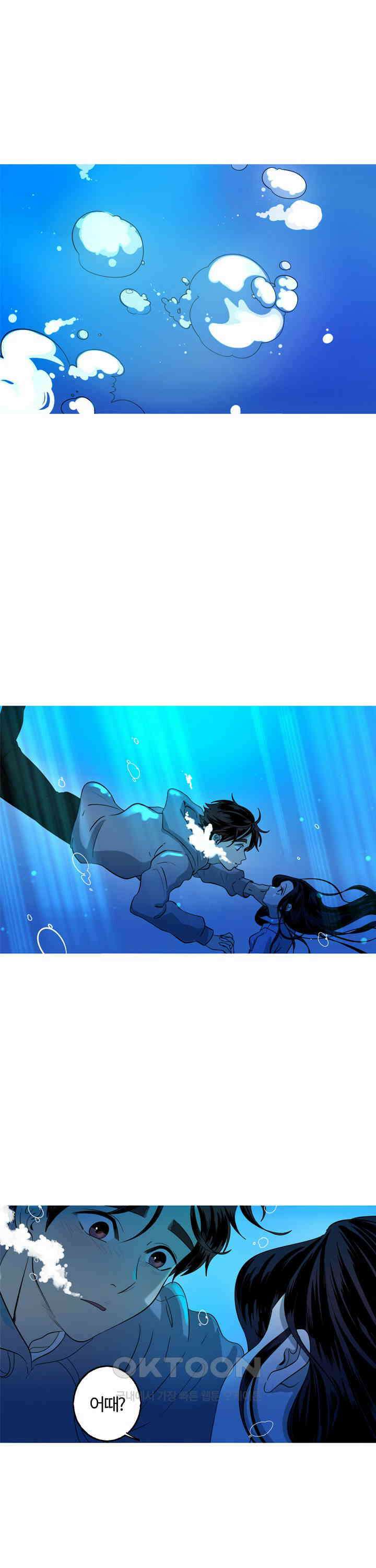 인어의 연못 제48화 1